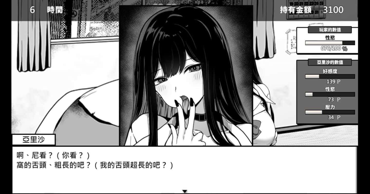 在校工室與JK共度的日常 中文界面 专题图 1